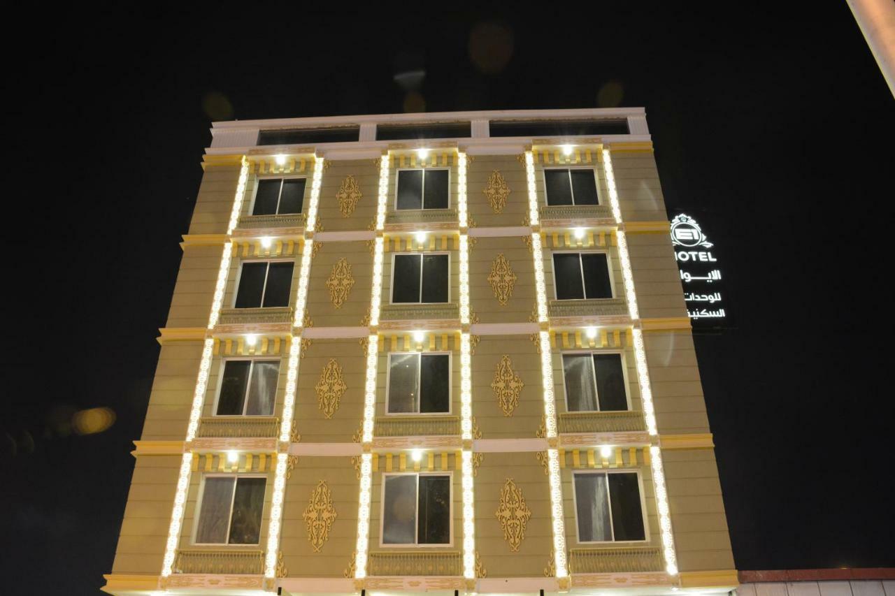 الايوان للاجنحة الفندقية E1 Hotel Al Kharj Ngoại thất bức ảnh